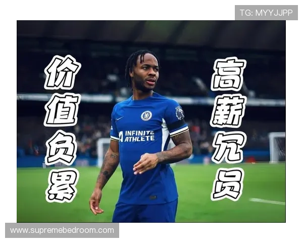 切尔西大规模引援效果争议显现，对球队近期表现稳定性产生影响